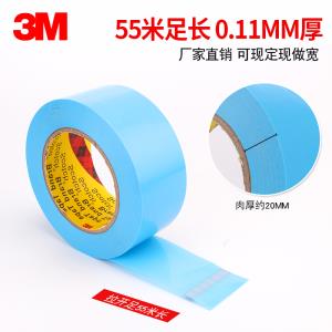 3M8898天藍(lán)色纖維膠帶 強(qiáng)力單面 無痕膠帶 家電捆綁固定膠帶