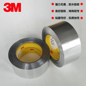 3M鋁箔膠帶3M425單面膠導(dǎo)電耐高溫導(dǎo)熱航空漆精細(xì)分界遮蔽