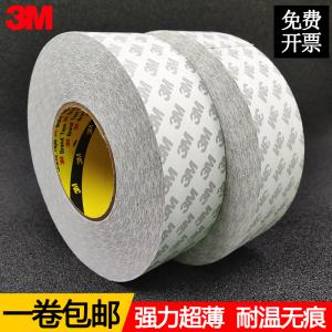 3M 9080HL進(jìn)口強(qiáng)力雙面膠帶超薄雙面膠