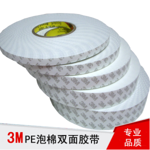 3M CIP-66#強(qiáng)力PE泡棉雙面膠帶