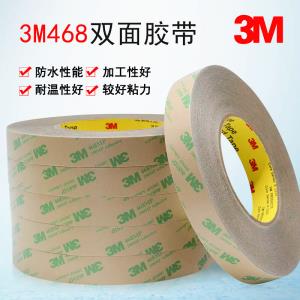 3M468雙面膠200MP超薄強(qiáng)力耐高溫電子銘板薄膜開關(guān)無基材膠帶